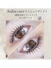 美まつげに☆まつげパーマ＋ラッシュアディクトPRO+3種類全体美容液♪】30分