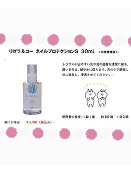 リゼラアンドコー 宇都宮店/