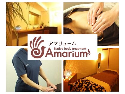 ネイティブ整体 アマリュームの写真