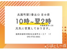 ほぐしーず 呉服町店の雰囲気（★呉服町駅徒歩1分★*10:00~翌2:00営業*当日予約大歓迎！）