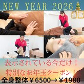 アイケア整骨院 新検見川(i-care整骨院)