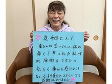 シキ(Shiki)の雰囲気（腰痛改善コース：　腰痛でお困りだったお客様もすっかり笑顔に）