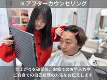 くるりん 相模大野店(kururin)/アフターカウンセリング