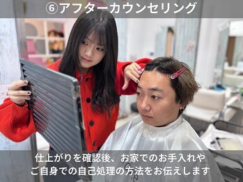 くるりん 相模大野店(kururin)/アフターカウンセリング