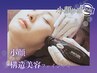 【小顔体験】　小顔・構造美容フェイシャル♪
