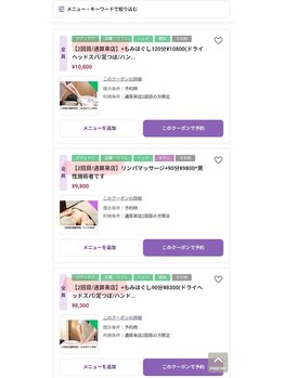 リラクゼーションスペース/【2回目/通算来店】