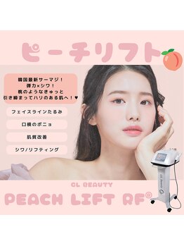 アンドソイル(&SOIL)の写真/韓国最新小顔リフトマシン【ピーチリフト】まもなく予約スタート！
