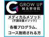 【都度払い】不調改善メソッドをご利用の方(２回目以降の方はこちらから)