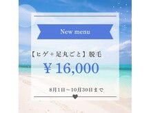 脱毛サロン ハルハル(Haru-Haru)の雰囲気（男性人気メニューがセットになって登場☆回数券は更にお得に♪）