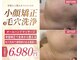 ウィンウィン 新山口店(Win Win)の写真
