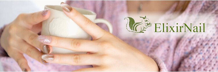 エリクサーネイル 渋谷(Elixir Nail)のサロンヘッダー