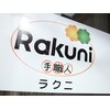 ラクニ 新杉田アンド杉田店(Rakuni)のお店ロゴ