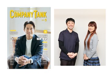 かねこ鍼灸接骨院/雑誌に掲載頂きました！