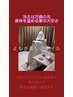 夏の特別価格☆夏バテやお肌のお悩み改善をよもぎ蒸しで¥3800→¥3000