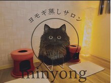 韓国黄土よもぎ蒸し ｍｉｎｙｏｎｇ ～名古屋・ダイエット・美肌～