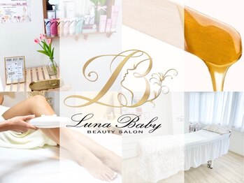 ルナベイビー(Luna Baby)の写真/ブラジリアンワックスと光脱毛の都度払いメニュー多数★女性専門&完全プライベートサロン♪他店乗り換えOK!