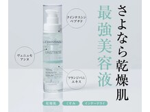 エルドットサナ(L.sana)/CHRISTINA