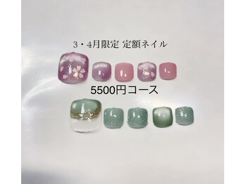 フット定額2　￥6050
