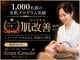グラン セノーテ(GranCenote)の写真