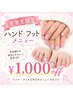 【中学生限定】全ジェルメニュー ￥1,000 OFF