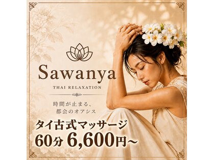 サワンヤギンザ(Sawanya Ginza)の写真