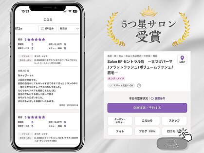 サロン イーエフ 名駅セントラル店(salon EF)の写真