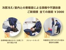 日野身体改善センター