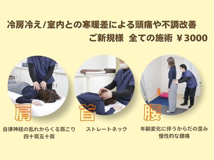 日野身体改善センターの写真