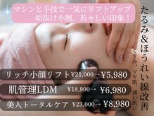 ティパニボーテ(Tipani Beaute')