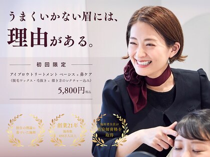 アナスタシア ミアレ 丸井今井 札幌本店の写真