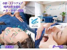 フラット柏(FLAT柏)
