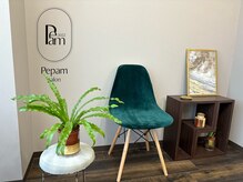 ぺパム(Pepam)