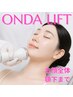 【オンダリフト100kjオープン記念】二重顎口横ポニョ顎下迄スッキリ５月末迄