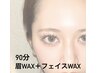 【新規セットクーポン】眉WAX &フェイスWAX/お顔全体WAXING/清潔感のあるお顔