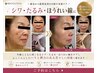 お試し♪【ハリ・弾力ケア】たるみ・ほうれい線に★肌質改善スノーピール