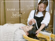ベル(belle)
