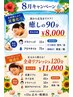 足元から整える!全身リフレッシュ120分コース【男女共通¥11,000】