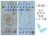 人気◆ツルツルお肌*黒ずみごっそり全顔ワックス脱毛＋毛穴洗浄/毛穴,黒ずみ
