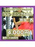 【NEWトレーナー：西】パーソナルコンディショニングトレーニング60分