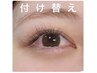 リピーター様★付替え♪ナチュラル フラットラッシュ100本  アイシャンプー付