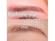 ファブアイラッシュ(f ab .eyelash)の雰囲気（【顔の印象を８割決める眉毛】アイブロウワックスで叶える美眉◎）