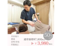 やさしい整骨院