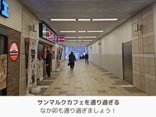 アントルーチェ 代々木上原(Entluce.)/まっすぐ進みましょう