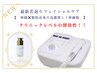 【NEW】エイジングケア☆ヒト幹細胞培養液30%導入　25000円 → ¥6600