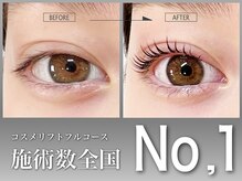 ルナクレスタ キョウジョウ 原宿(KYOJO)/知識と技術力に自信！