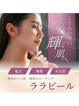 天使の艶肌 武蔵小杉店/韓国では当たり前?韓国から上陸