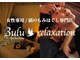 ブル リラクゼーションアンドアイラッシュ(Bulu relaxation&eyelash)の写真