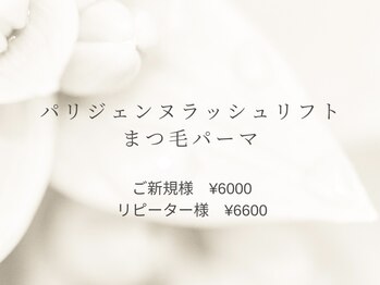 ウェル ムーン(Well moon)/