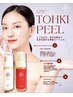 新メニュー★刺激のない次世代酸REVI陶肌ピール《炭酸パックプレゼント♪》