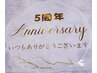 5周年10%off限定クーポン